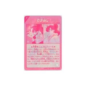 中古トレカ カードダスハーフ カードシート 美少女戦士セーラームーン No.7