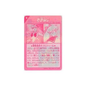 中古トレカ カードダスハーフ カードシート 美少女戦士セーラームーン No.9