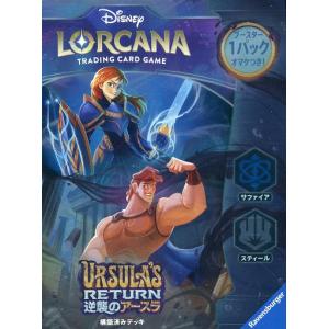 タカラトミー（TAKARA TOMY） ディズニー・ロルカナ・TCG 日本語版