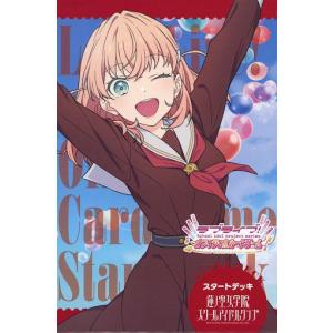 新品トレカ ラブライブ!シリーズ オフィシャルカードゲーム スタートデッキ 蓮ノ空女学院スクールアイドルクラブ