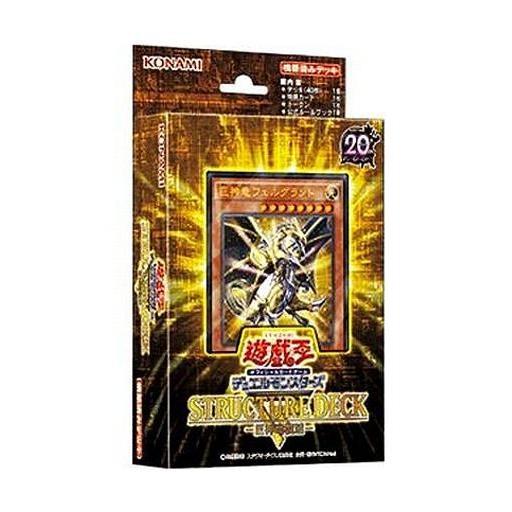 中古トレカ(遊戯王) 遊戯王OCG デュエルモンスターズ ストラクチャーデッキR -巨神竜復活-