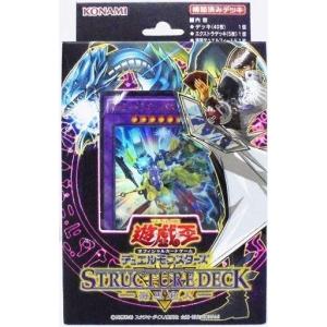 遊戯王ストラクチャーデッキのランキングtop100 人気売れ筋ランキング Yahoo ショッピング