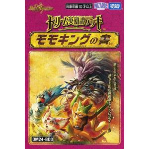 DMEX-01 デュエル・マスターズ ゴールデン・ベスト BOX : トレカ