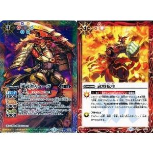 バトルスピリッツ BSC50/SD51-X03 超星使徒スピッツァードラゴン (X