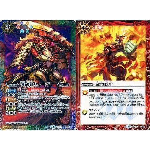 中古トレカ(バトルスピリッツ) バトルスピリッツ カードパック 買ってめくってGETキャンペーン