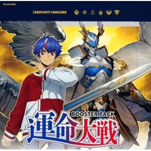 新品トレカ 【BOX】カードファイト!! ヴァンガード ブースターパック 運命大戦 [VG-DZ-B...