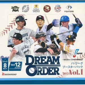 新品トレカ 【BOX】プロ野球カードゲーム DREAM ORDER パ・リーグ ブースターパック 2024 Vol.1｜suruga-ya
