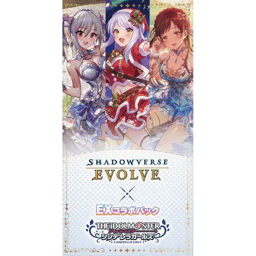 新品トレカ 【BOX】Shadowverse EVOLVE EXコラボパック「アイドルマスター シン...