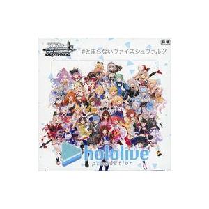 予約】ヴァイスシュヴァルツ ブースターパック ホロライブ