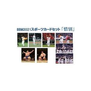 新品トレカ(BBMシリーズ) BBM 2021 スポーツカードセット「惜別」