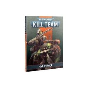 中古ミニチュアゲーム キルチーム コデックス： オクタリウス 日本語版 「ウォ