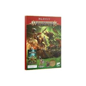 新品ミニチュアゲーム 初心者ガイド 日本語版 「ウォーハンマー エイジ・