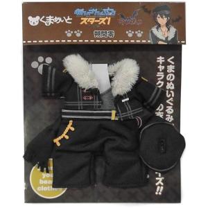 中古ぬいぐるみ 朔間零(UNDEAD/ステージ衣装) くまめいと ミニチュア