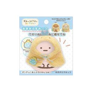 チェリムドール ポケドール　ぬいぐるみ 中古ぬいぐるみ チェリムドール ポケドール(ぬいぐるみ