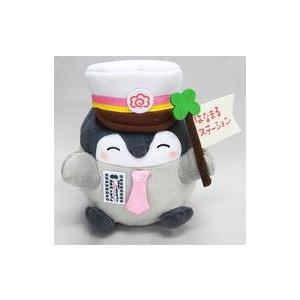 中古ぬいぐるみ 駅員コウペンちゃん ぬいぐるみ(S) 「コウペンちゃん