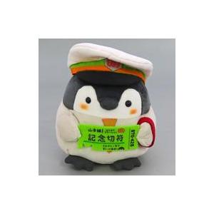 中古ぬいぐるみ コウペンちゃん 山手線なぬいぐるみ(白い駅員さん/S