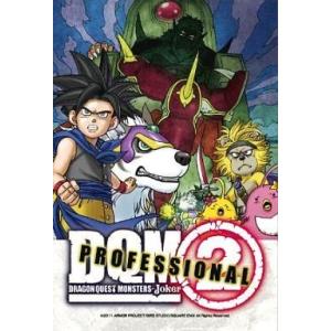 中古パズル タイプB 「ドラゴンクエストモンスターズ ジョーカー2 プロフェッショナル」 ジグソーパズル 150ピ