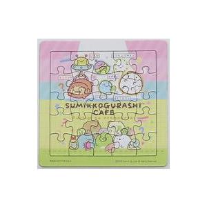 中古パズル 5色 「すみっコぐらしカフェ 〜ふしぎなおともだち〜」 オリジナルミニパズル 事前予約者限定カフェご利用
