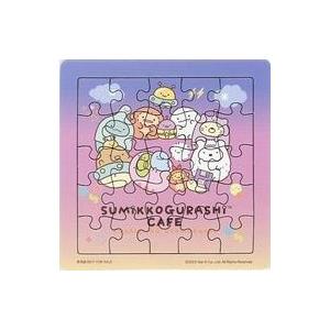 中古パズル グラデーション 「すみっコぐらしカフェ 〜ふしぎなおともだち〜」 オリジナルミニパズル 事前予約者限定