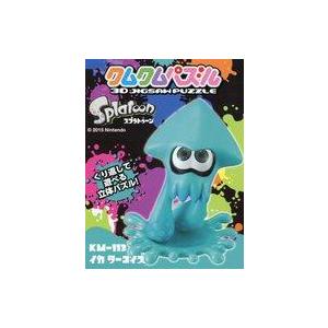 中古パズル イカ ターコイズ 「Splatoon(スプラトゥーン)」 クムクムパズル 10ピース [...