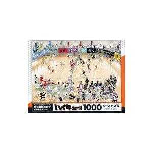 中古パズル ハイキュー!! ジグソーパズル 1000ピース デジタル版週刊