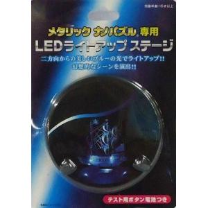 中古パズル メタリックナノパズル専用 LEDライトアップステージ [TMA-01]
