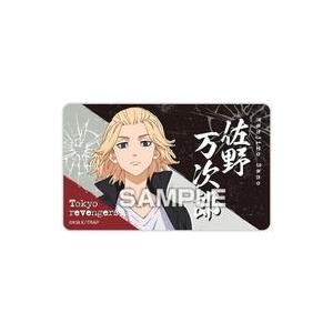 中古食玩 ステッカー・シール 佐野 万次郎(漢字) 「TVアニメ『東京リベンジャーズ』 デコステッカ...