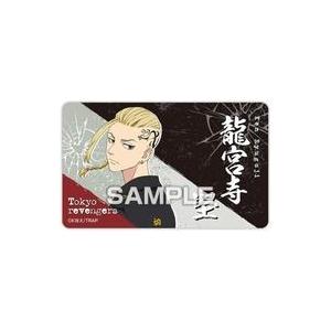 中古食玩 ステッカー・シール 龍宮寺 堅(漢字) 「TVアニメ『東京リベンジャーズ』 デコステッカー...