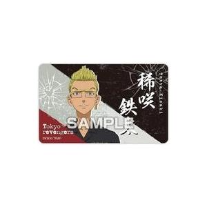 中古食玩 ステッカー・シール 稀咲 鉄太(漢字) 「TVアニメ『東京リベンジャーズ』 デコステッカー...