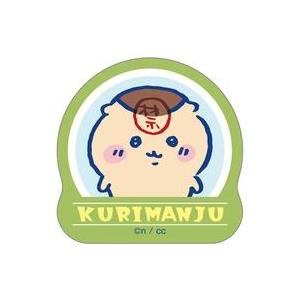 中古食玩 ステッカー・シール くりまんじゅう 「ちいかわ ダイカットステッカー付きグミ 4」