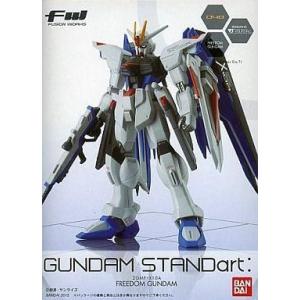 中古食玩 トレーディングフィギュア フリーダムガンダム 「FW GUNDAM STANDart：13...