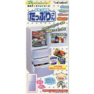 中古食玩 トレーディングフィギュア ぷち冷蔵庫たっぷりさん(ピンク) ぷちサンプルシリーズ 専用ディ...