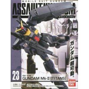 中古食玩 トレーディングフィギュア 【賞味期限切れ】RX-178 ガンダムMk-II ティターンズカ...