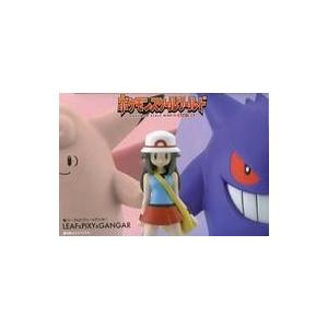 中古食玩 トレーディングフィギュア ポケモンスケールワールド カントー地方 リーフ＆ピクシー＆ゲンガ...