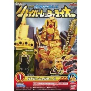 BANDAI（バンダイ） ガシャポン スーパー戦隊シリーズ 轟轟戦隊