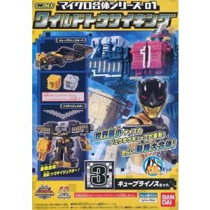 動物戦隊ジュウオウジャー ミニプラEX マイクロ合体シリーズ01