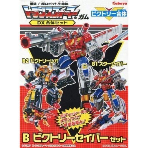 中古食玩 プラモデル B.ビクトリーセイバーセット 「トランスフォーマーガム DX合体セット」