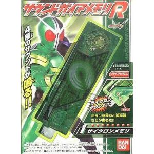 ガシャポン 仮面ライダーDXサウンドカプセルガイアメモリ4/全種4