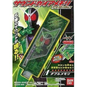 仮面ライダーW DXサウンド カプセルガイアメモリEX ガイアメモリ
