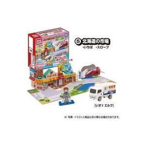 中古食玩 おもちゃ 5.北海道の市場 「ポケットトミカで遊ぼう!おでかけタウン トラベルドライブ!」