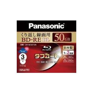 中古BD-R パナソニック くり返し録画用 BD-RE DL 50GB 3枚パック [LM-BE50T3N]｜suruga-ya