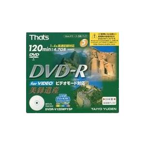 中古DVD-R 太陽誘電 Thats 録画用DVD-R 4.7GB 120分 4倍速 5枚パック