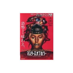 中古洋画 レンタルアップDVD マスターズ オブ ホラー