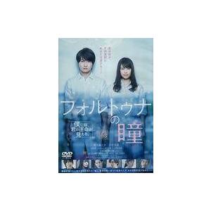 中古邦画 レンタルアップDVD フォルトゥナの瞳