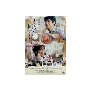 中古邦画 レンタルアップDVD 劇場版 きのう何食べた?