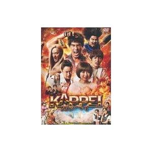 中古邦画 レンタルアップDVD KAPPEI カッペイ