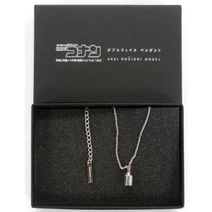 赤井秀一モデル ダブルフェイスペンダント