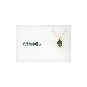中古銀製品・指輪・アクセサリー 坊ねずみ 5108ネックレス 「千と千尋