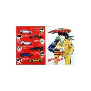 トミカ サーキットの狼 コミックトミカ Vol 3 : シューストック ヤフー