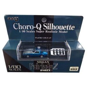 中古ミニカー チョロQシルエット 1/80 NISSAN Fairlady 280ZX S130(メ...